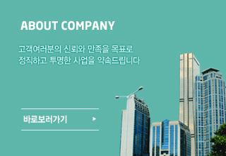 회사소개
