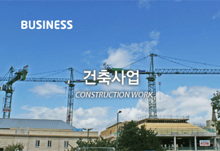 건축사업