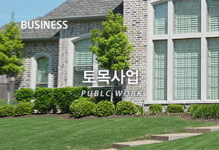 토목사업